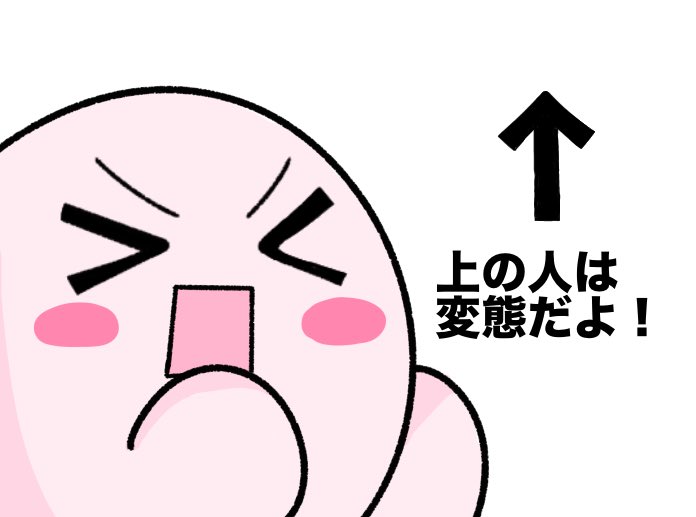 MAMEkn00's tweet photo. 上の人に喧嘩を売る。（すいません） https://t.co/Z3XqrGtxm8
