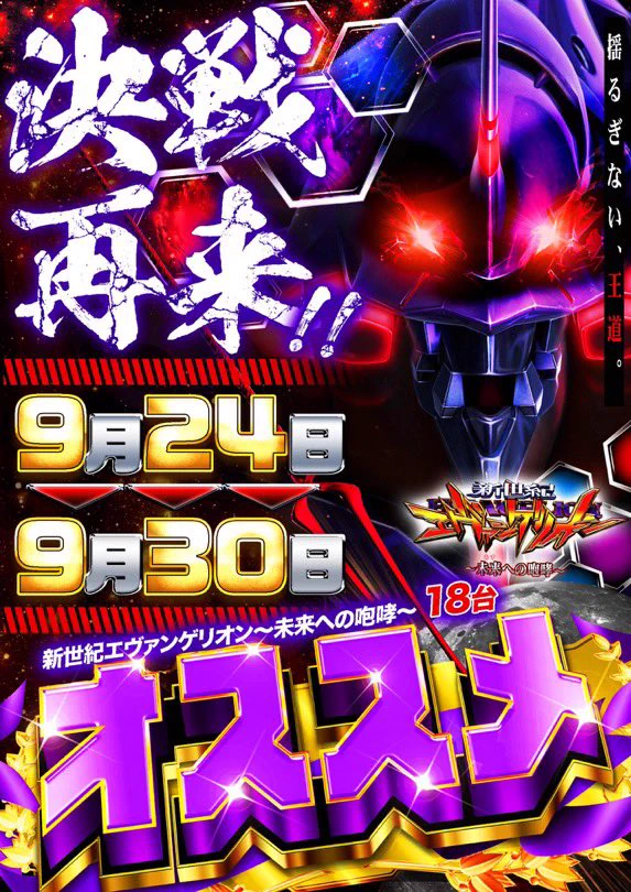 パチスロ　ポスター　9枚セット　パチンコ　スロット パチスロ ポスター 9枚セット パチンコ スロット パチスロ ポスター 9