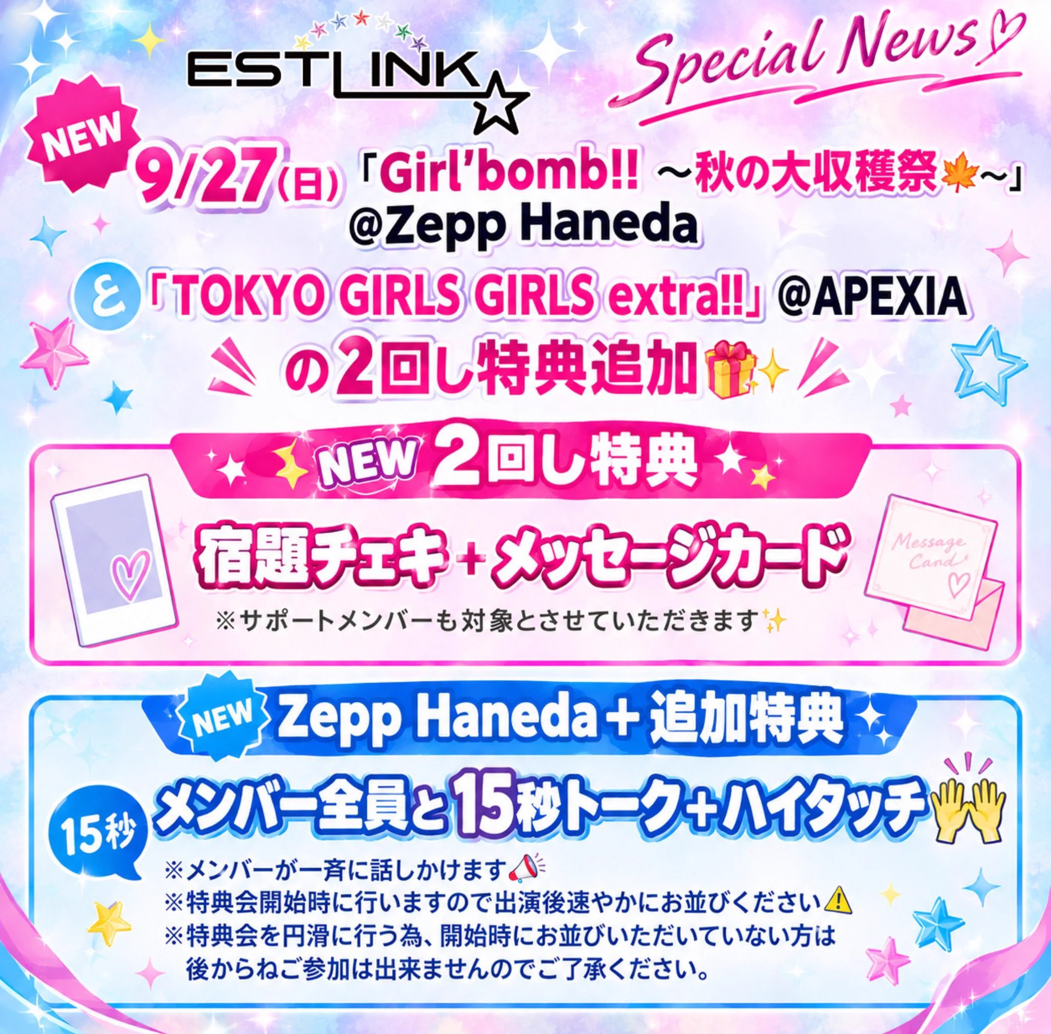 横山みう🧸🤍ESTLINK☆ on X: 