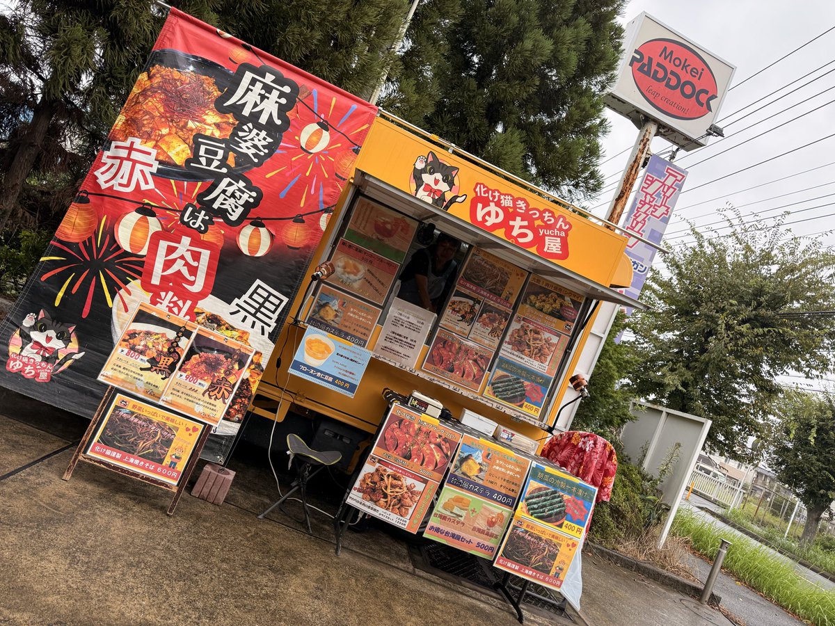 bakenekokitchen's tweet photo. 化け猫キッチン10月予定
4日 #ユニオンベース #バイオミーティング 
10日 #ビレッジワン #秘密結社様貸切 
11日 #サバゲーパラダイス #サパバラ周年祭
18日 #ユニオンベース #猫サバゲー
25日 #ユニスタ #ブラックハロウィンサバゲー
31日 #アリーナシャングリラ #無限排莢祭

お仕事絶賛募集中にゃ❣️ https://t.co/UDLAY3hrbQ