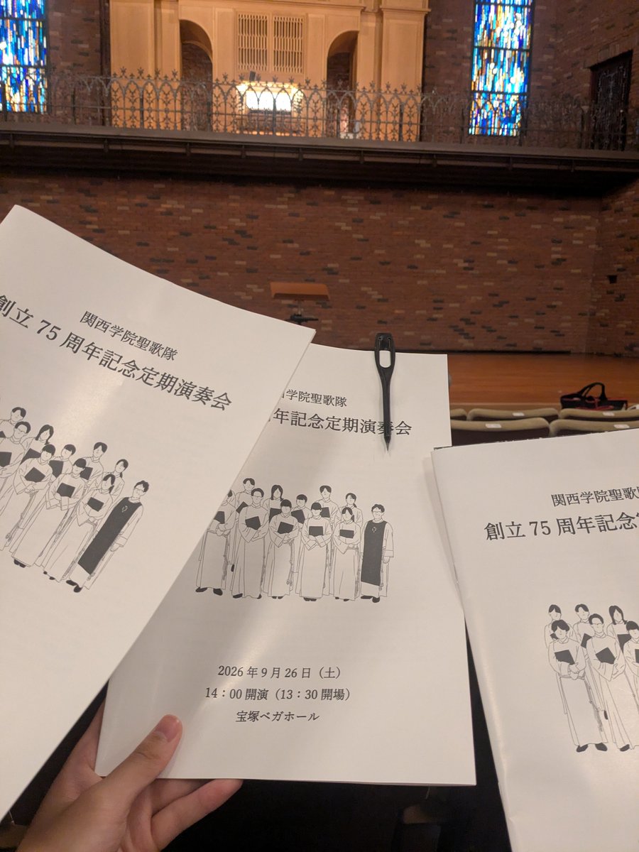doshisha_dsc's tweet photo. 本日は隊員が関西学院聖歌隊（@KGChoir）創立75周年記念演奏会に伺いました🙌
大変精緻に作り込まれたハーモニーに心を奪われました🎶
ご盛会まことにおめでとうございます！ https://t.co/7rQf1vtR7B
