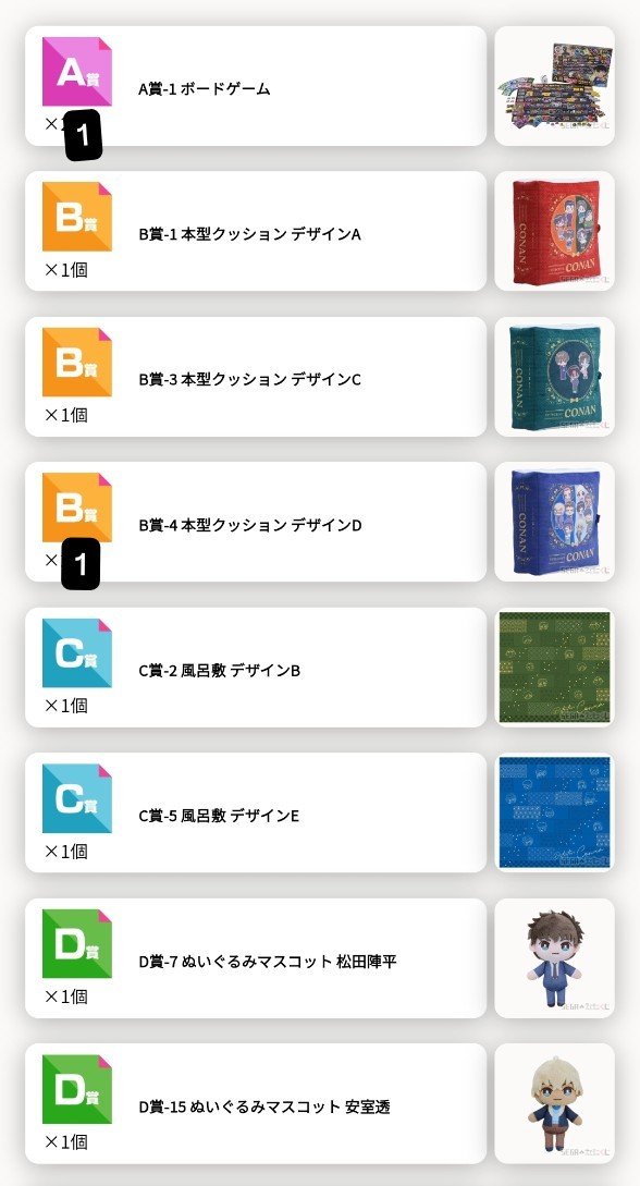 mitsusawa0725's tweet photo. 譲渡》名探偵コナン　セガラッキーくじ　探偵VS犯人

譲:A賞.B賞(A.C.D).C賞(B.E).D賞(松田.安室).E賞.F賞
求:定価+送料

・下位賞をご一緒にお求めの方優先いたします
・郵送または新宿近辺手渡し可
・ゆうちょ・みずほのみ対応

お返事にお時間頂きます。 https://t.co/eZqOVtieP7