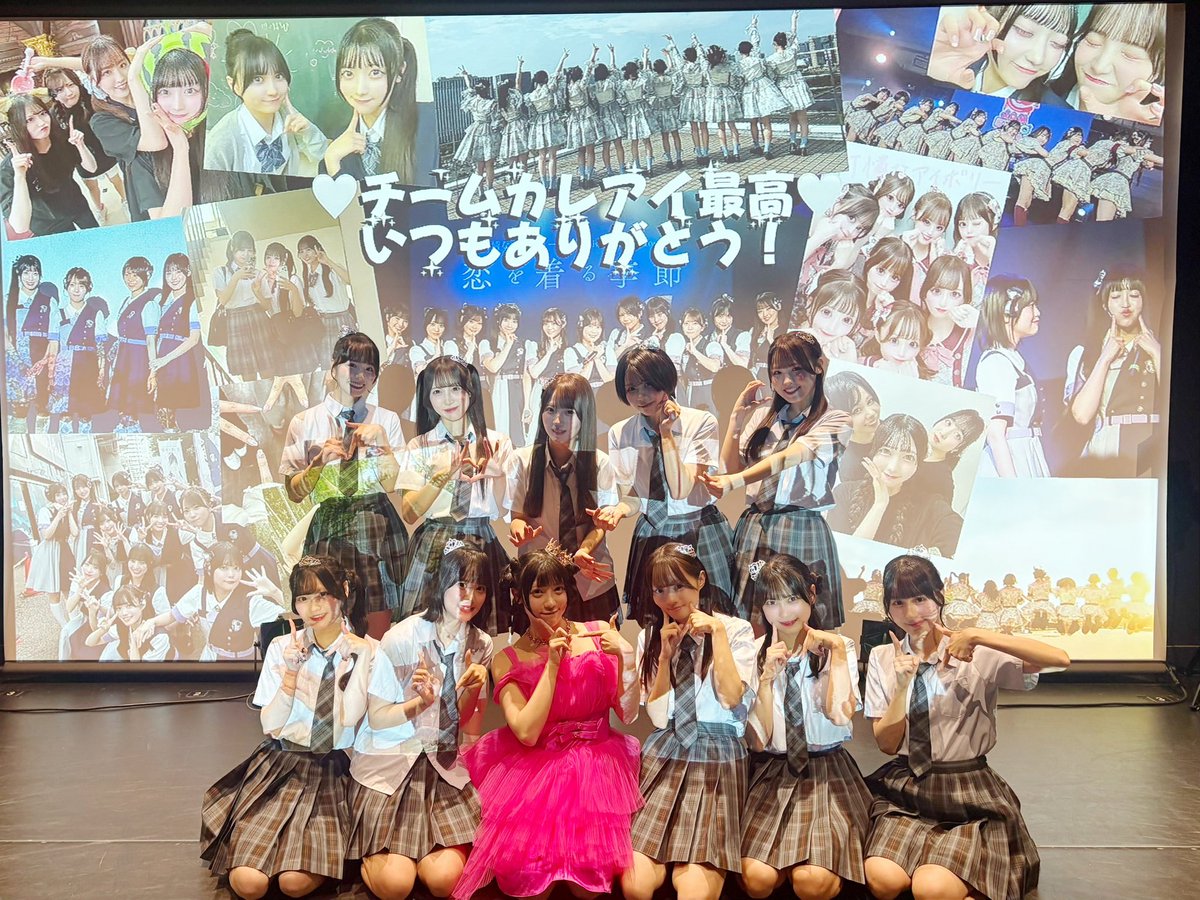 Karennaivory's tweet photo. 『#可憐なアイボリー 河合ここゆ誕生祭2026』ご来場いただき、誠にありがとうございました✨

～華の学園物語～❁⃘*.ﾟ
幸せいーっぱいありがとう꒰՞⸝⸝>∀<⸝⸝՞꒱🍀
ここゆの想いが伝わってるといいな♡
死ぬほど大好き！
＼おれもーーーーー！🫶🏻/
#河合ここゆ より

#カレアイ https://t.co/ckNmV8CbNZ