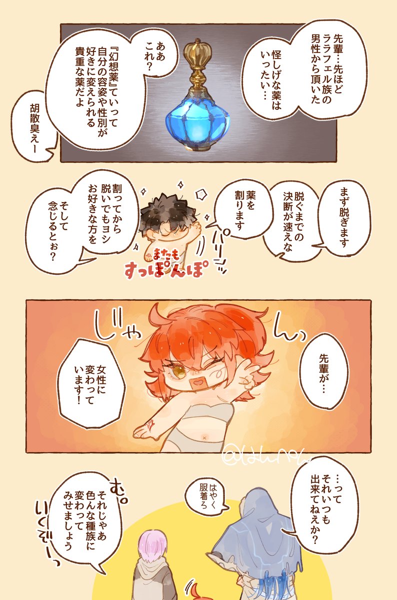 hanpenkotyan's tweet photo. FF14パロ💎好きな種族を選ぶのじゃ▼ https://t.co/tC48pkvZVe