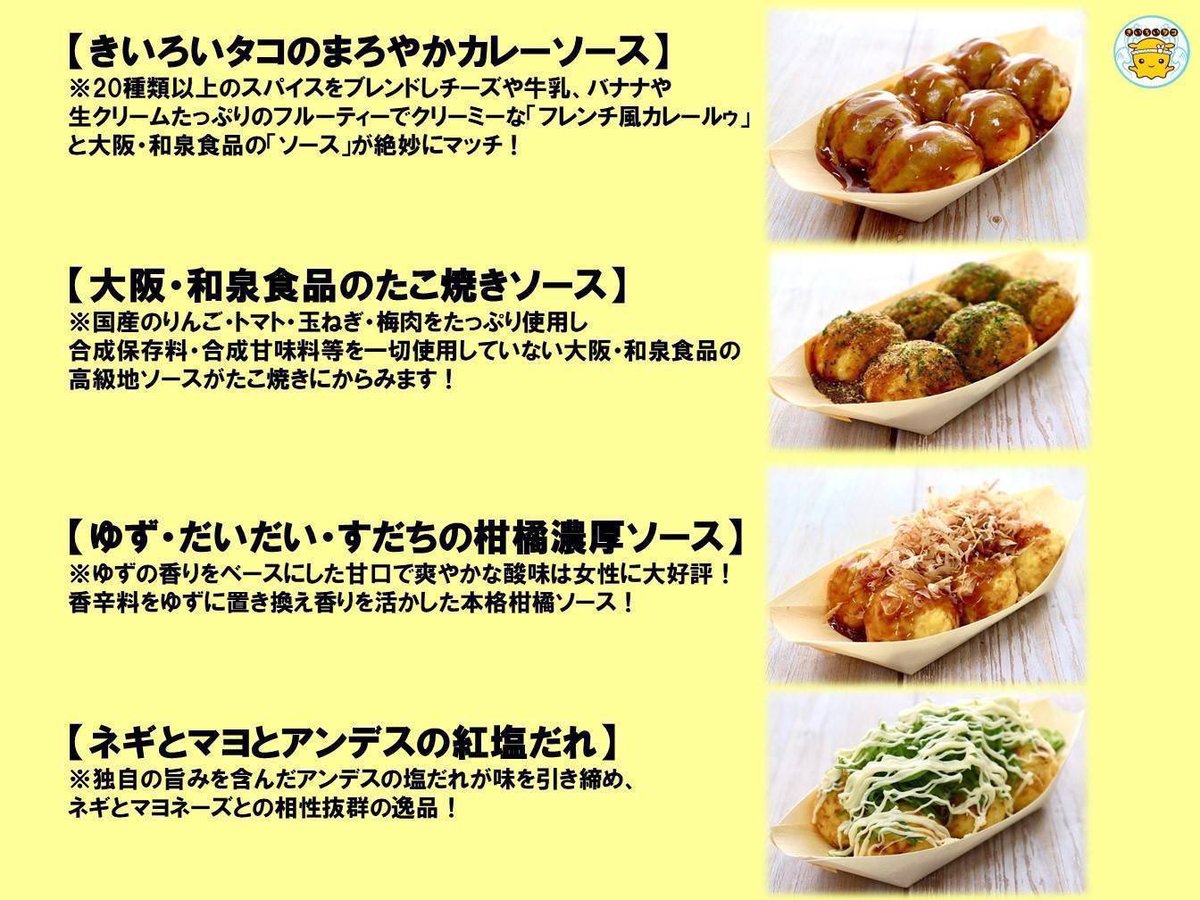 kiiroitako's tweet photo. マネージャーMです🐙

明日9月27日（日）は
【川平コミュニティまつり】に出店します‼️

場所：川平コミュニティセンター

🈺10:00〜14:00

是非お越し下さい🤗
#川平コミュニティセンター
#コミュセン https://t.co/3ATJLlMawr