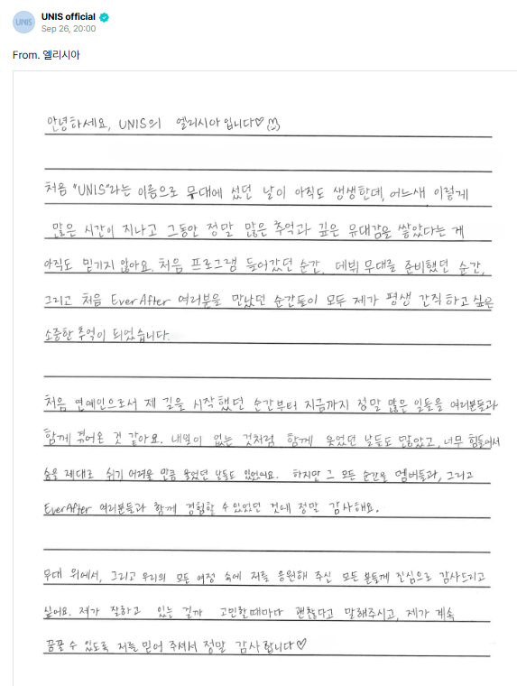 Hulyannnna's tweet photo. Letter from Elisia 💗

#엘리시아 #ELISIA #エリシア https://t.co/pxZcz3gFAW