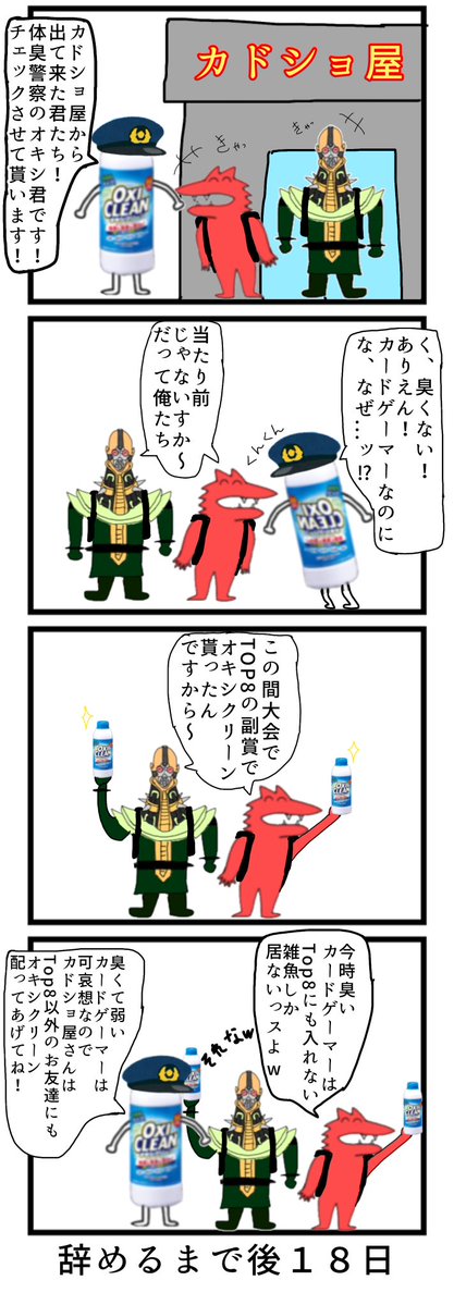 cosigoji2's tweet photo. 82日目
『狂産』

#100日後に辞めるカードゲーマー https://t.co/7v3p9EhXW7