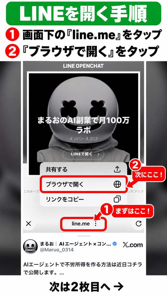 Maruo_0314's tweet photo. AIエージェントに仕事を任せる、新時代のAIノウハウをまとめた「AIエージェント×SNSマネタイズ 不労所得セミナー」という大規模なイベントを以下のリンクより開催いたします。  

人数制限が来る前にぜひご参加ください。

※参加方法は画像参考

https://t.co/NeLztykpxH https://t.co/iNE3nyViZl