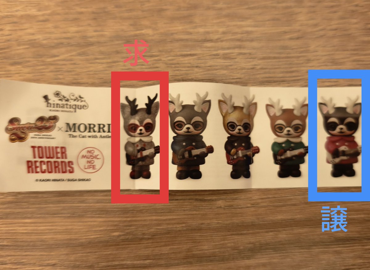 yogurt_hobby's tweet photo. 【スガモリス 交換希望🦌🐱】
ストレートコンプならず💦
交換していただける方、いませんか❓
大阪周辺でしたら手渡し可能です🙌
#MORRIS
#ひなたかほり
#VAG
#スガモリス
#つのねこ https://t.co/rjW7JuLFhk