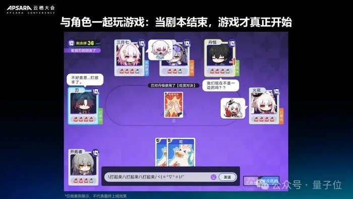 StarRailVerse1's tweet photo. Mihoyo is working on implementing AI to manage character's personalities.

The goal is to create a more immersive experience by generating dialogues and actions tailor made to the players previous interactions, in regard to this a couple of days ago they presented an AI board game to the 2026 Yunqi conference:

Board games feature dense dialogue, clear rules, and outcomes at every step, making them a perfect test of whether AI characters can maintain their persona while assessing the situation, making choices, and remembering past "grudges" with the player.

As for the specifics of how to play, we won't go into details here.

What’s really interesting is:

The same set of characters and rules can lead to completely different relationships and stories depending on what players say and what choices they make.

Cre: HSRItalia

#HonkaiStarRail