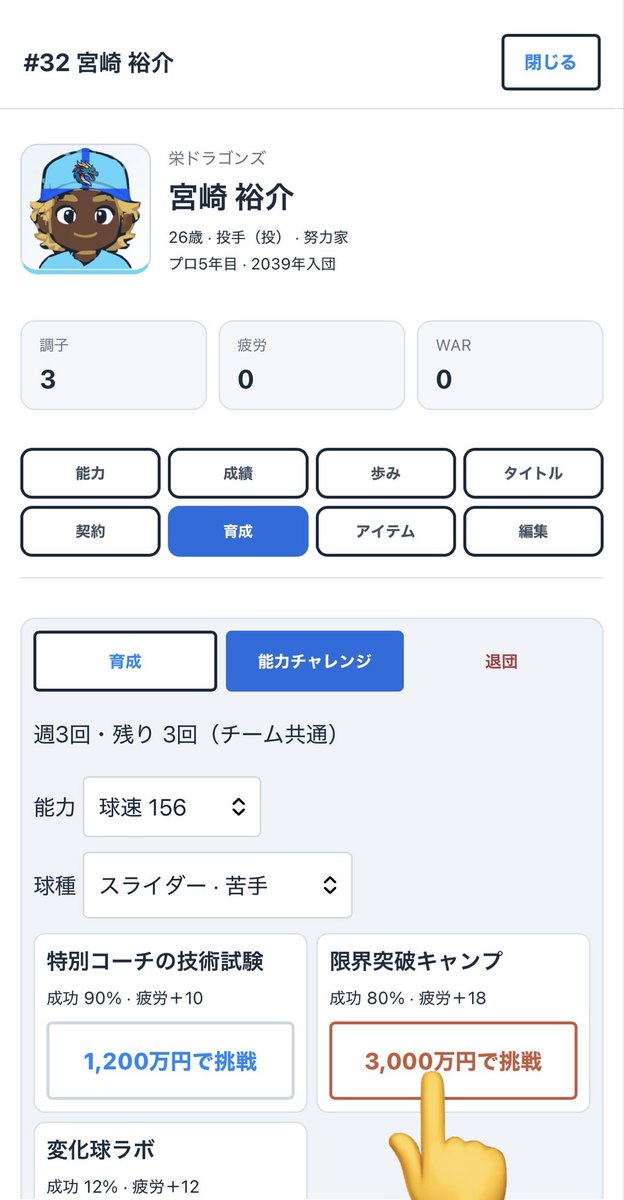 JcwMoo's tweet photo. 【必見】
最速で強くなるシーズン中操作例
①月曜日に育成、能力チャレンジを実行（育成では必ず休養を１つ選ぶ）
②1週間スキップで試合結果確認
③①に戻る
※たまに打順、先発ローテ、リリーフ見直す
ゲームはこちらから👇
https://t.co/eE0r1GVKUY

#野球ゲーム #プロ野球 #ペナント #阪神  #巨人 https://t.co/D3duFIp4UE