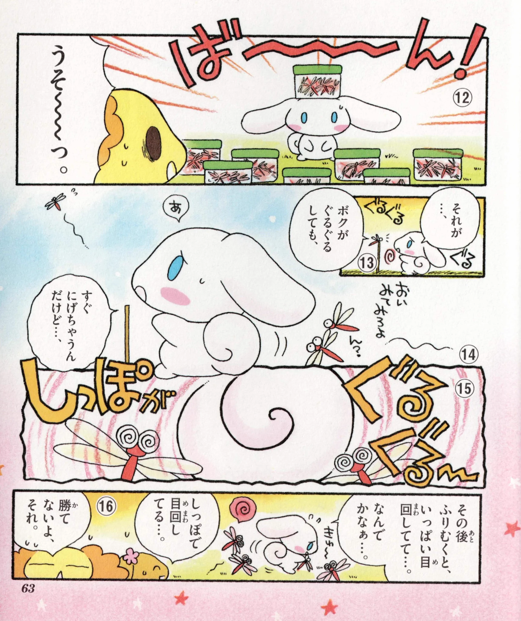 レイン on X: 