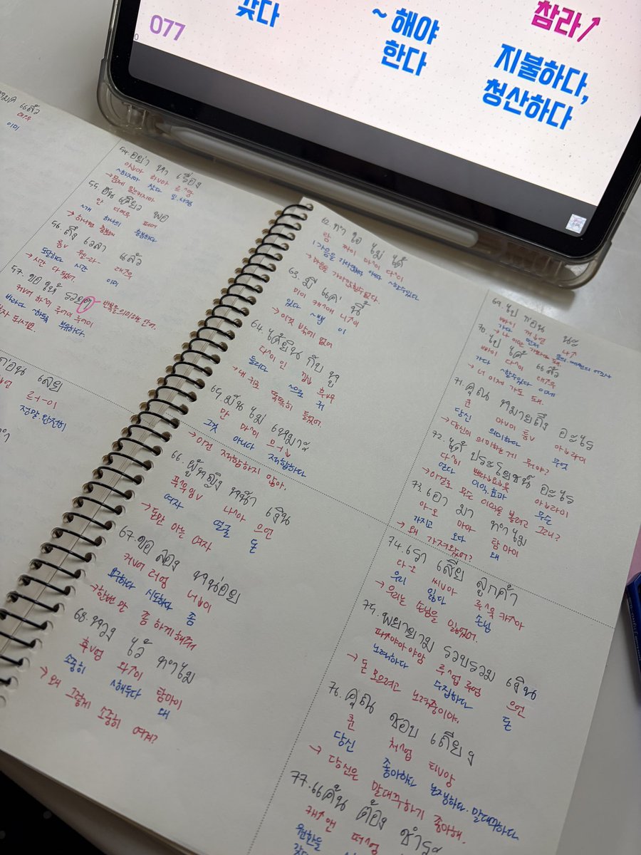 sh92_pp's tweet photo. DAY26 2026.09.26
 퇴근후 태국어 공부 📖 https://t.co/O3zcO3NuN6