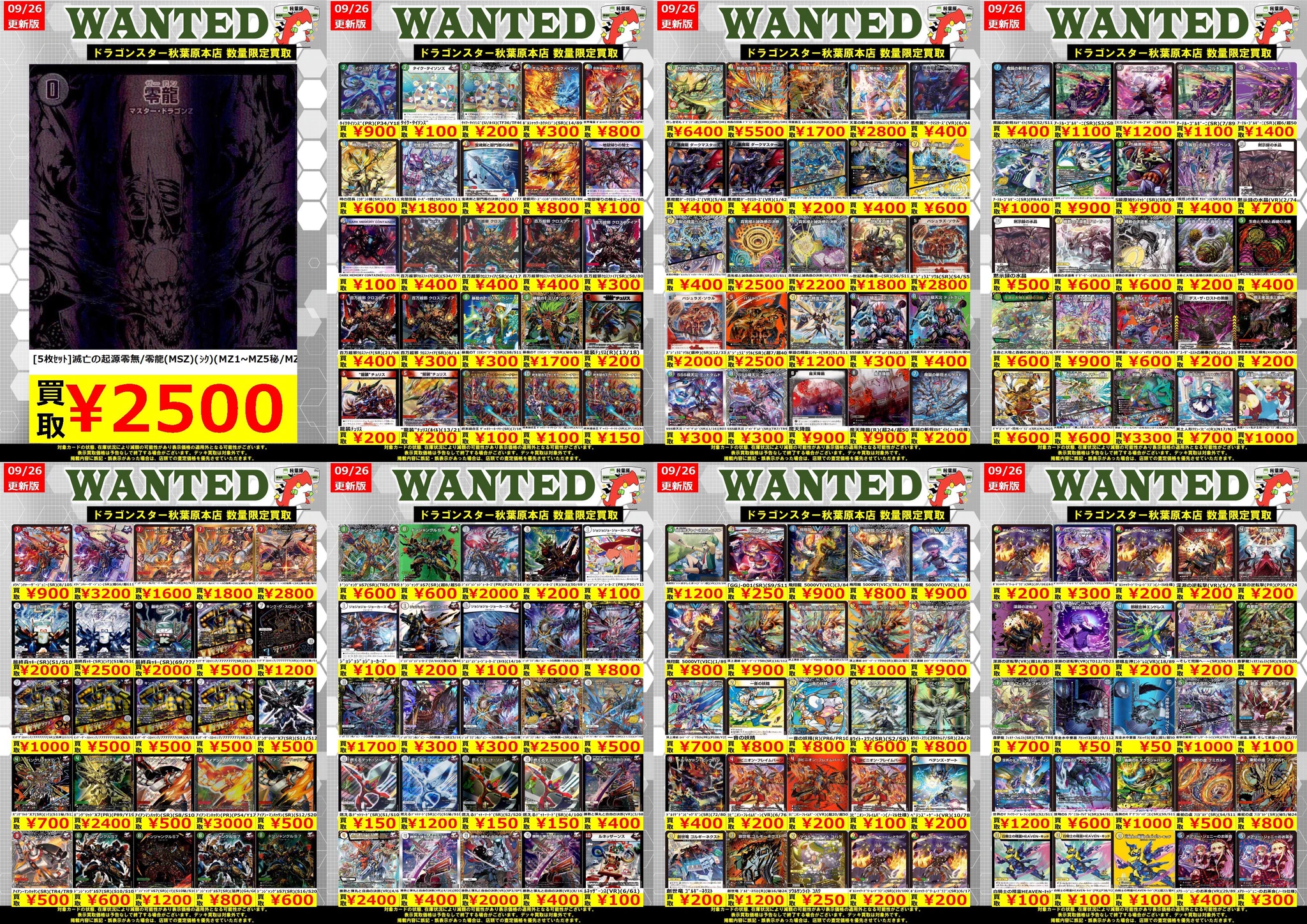 ドラゴンスター秋葉原店 on X: 