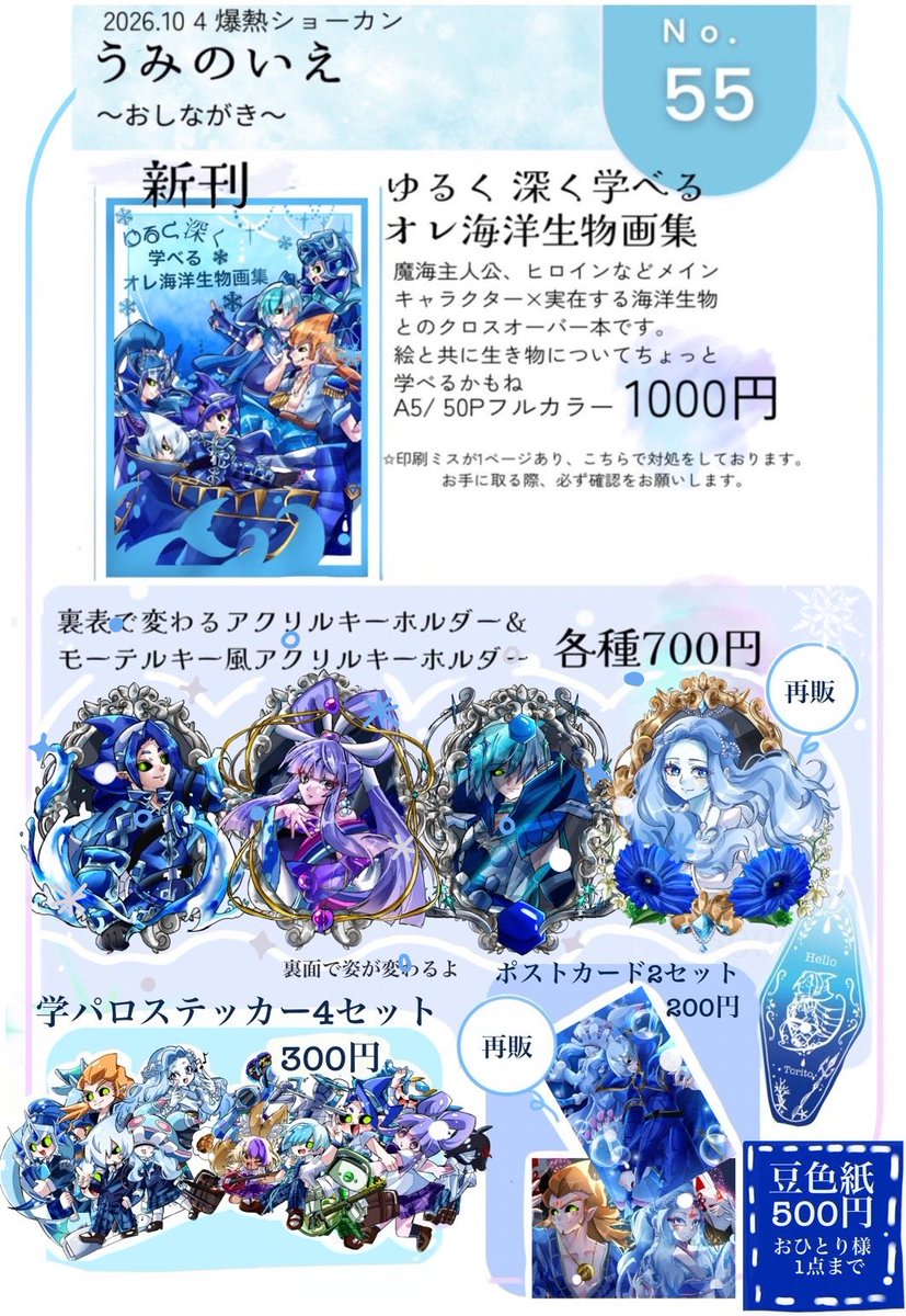 Howakurage23 tweet picture