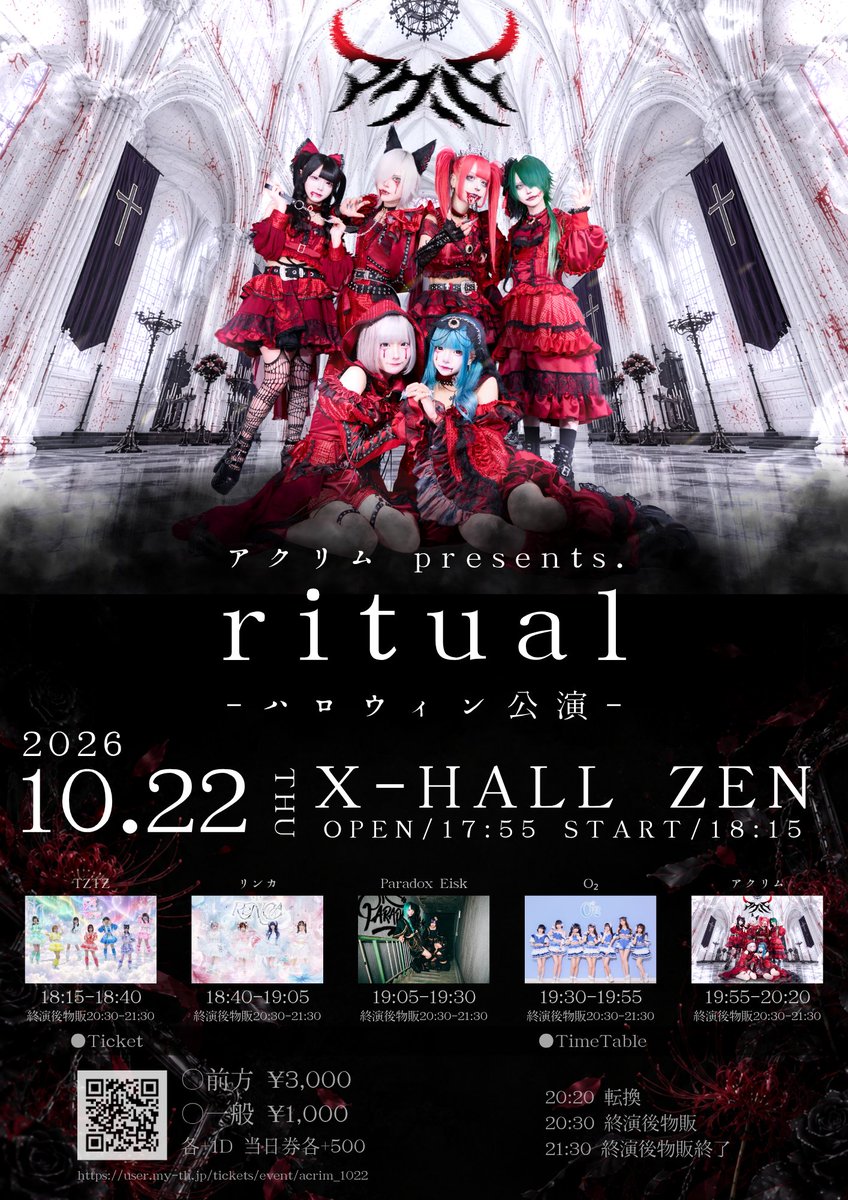 O2_429official's tweet photo. 🫧O₂LIVE情報🫧

𓊆 アクリム presents.「ritual -ハロウィン公演- 𓊇

🗓:2026.10.22
📍: X-HALL ZEN
⏱:19:30~19:55
🗣️:20:30~21:30(終演後)

🎫:https://t.co/FDZiy5fUm7
チケ発:2026.09.27 21:00~2026.10.21 23:59

🉐:前方写メトーク https://t.co/uMMFH6BJG3