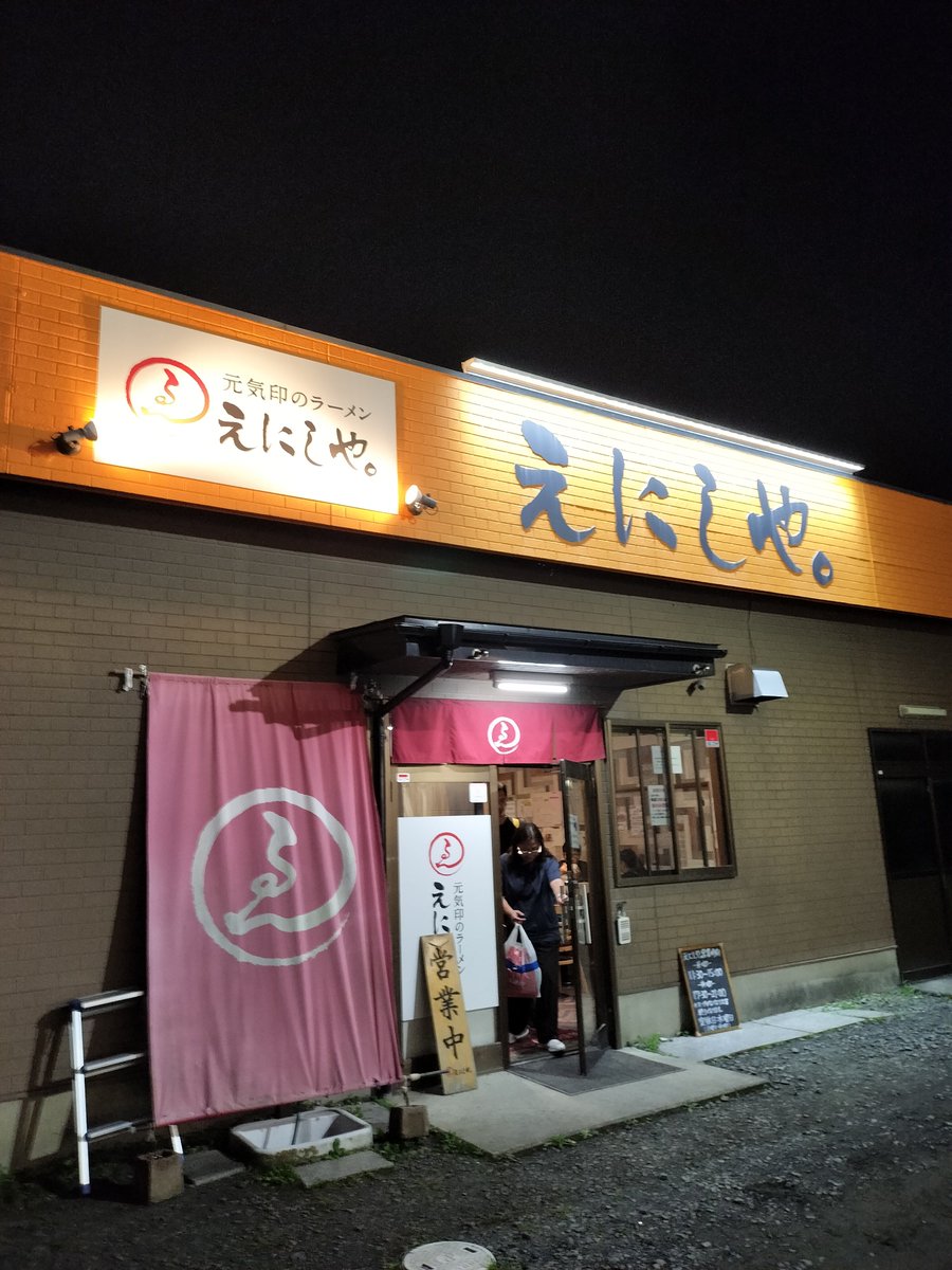 kizayamiya's tweet photo. 妻子供が実家に帰省中なので今日は仕事帰り1人飯🫡

仙台市宮城野区高砂の元気印のラーメン えにしや。

えにしやつけ麺特盛🍜
つけ汁のどんぶりがデカい！😳！
ラーメンどんぶりやで。
美味いから全部飲んだけどね！ https://t.co/TJMdfQDsAF