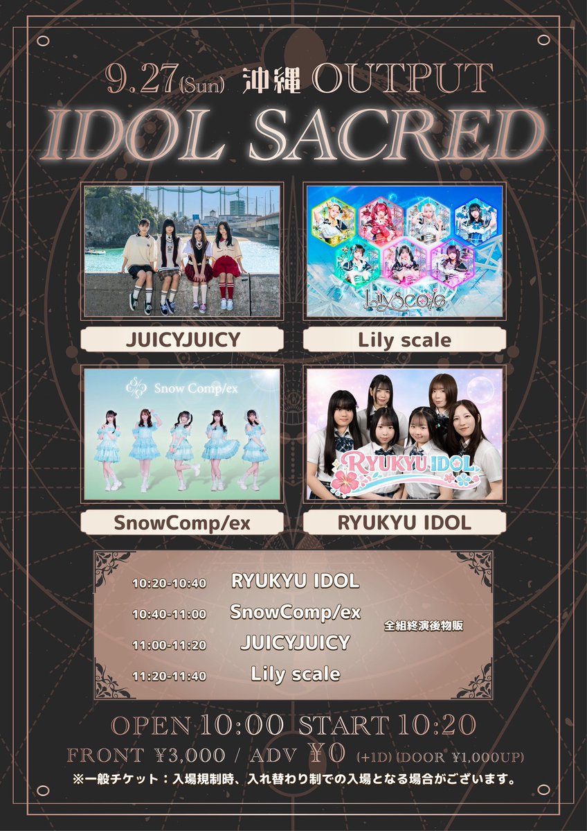 RYUKYUIDOL2011's tweet photo. ＼IDOL SACRED／

[日付]2026年9月27日(日)
[場所]Output
[時間]開場/10:00 開演/10:20
[料金]前方:3000円 一般:無料！！

予約▷https://t.co/DkxkzJyb7a

明日！朝早いですが暴れます🔥
無料で見られます！一緒に暴れましょう⚡
よろしくお願い致します🌺 https://t.co/sqNLQLeEXL