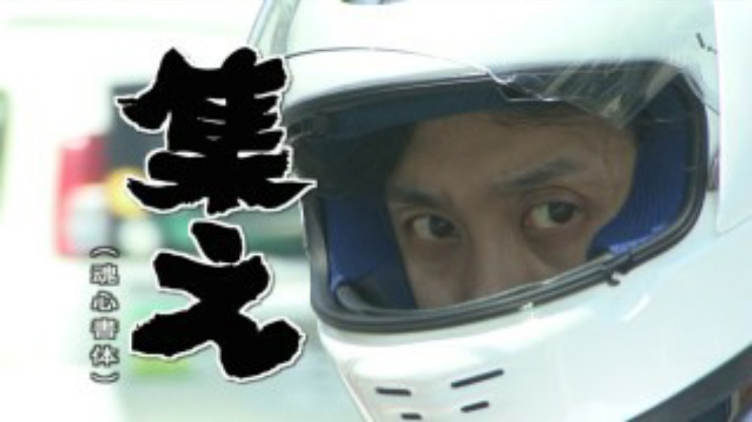 DmryZn's tweet photo. @ro101027_gunma @ajino_isamu 
小川さん20時前までには着けるとのこと！
自分は仕事終わり次第、あるものでOKです🙆‍♂️ https://t.co/curcC7Yb6Z
