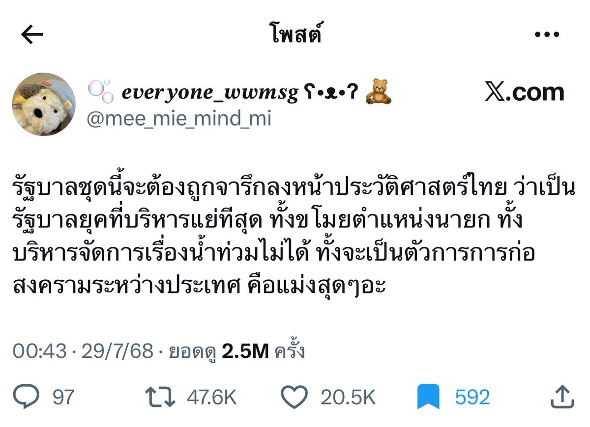 iampurple2348's tweet photo. ขอลงไว้เป็นดิจิตอฟุดฟิดก่อนกลัวเขาลบ อยากกลับมาขำอีกใน 5 ปี 10 ปี เข้าไปดูแอคเขาตอนนี้เหมือนไม่ได้สนใจการเมืองเลย น่าจะพอใจกับนายกอนุทินแล้วมั้ง 

Cr. @mee_mie_mind_mi 
รัฐบาลยุคที่แย่ที่สุด, ขโมยตำแหน่งนายก, จัดการเรื่องน้ำท่วมไม่ได้, เป็นตัวการการก่อสงครามระหว่างประเทศ https://t.co/RMBRWKWO6F