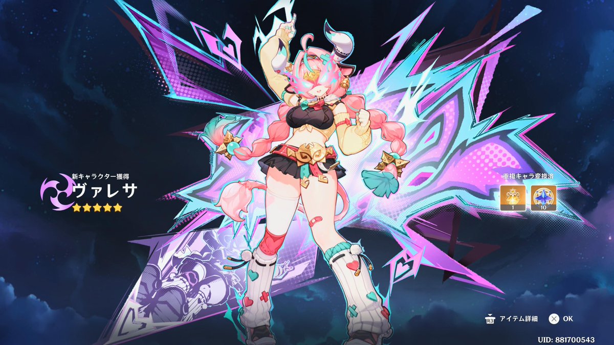 e_i3089's tweet photo. ありがたや🙏

ヴァレサ2凸爽快でまじ気持ち良い
これから限定キャラ配布待ち遠しくなるね https://t.co/Ic4bZ0HJNs