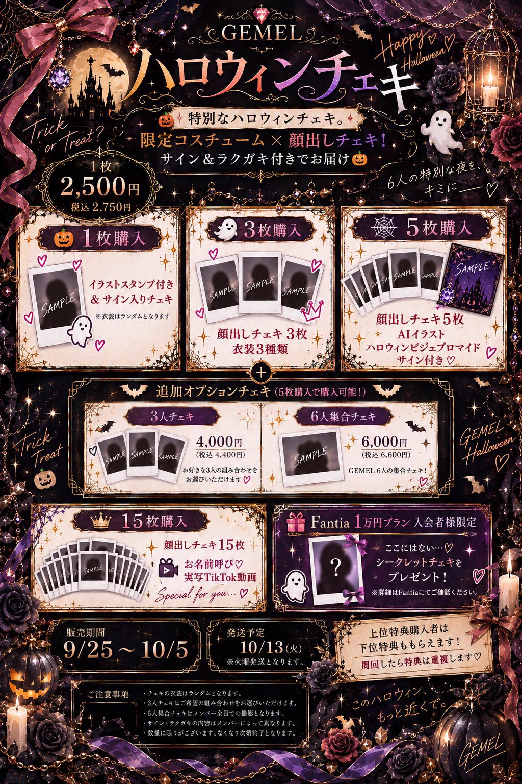 GEMEL【6人組男性声優グループ】💎 on X: 