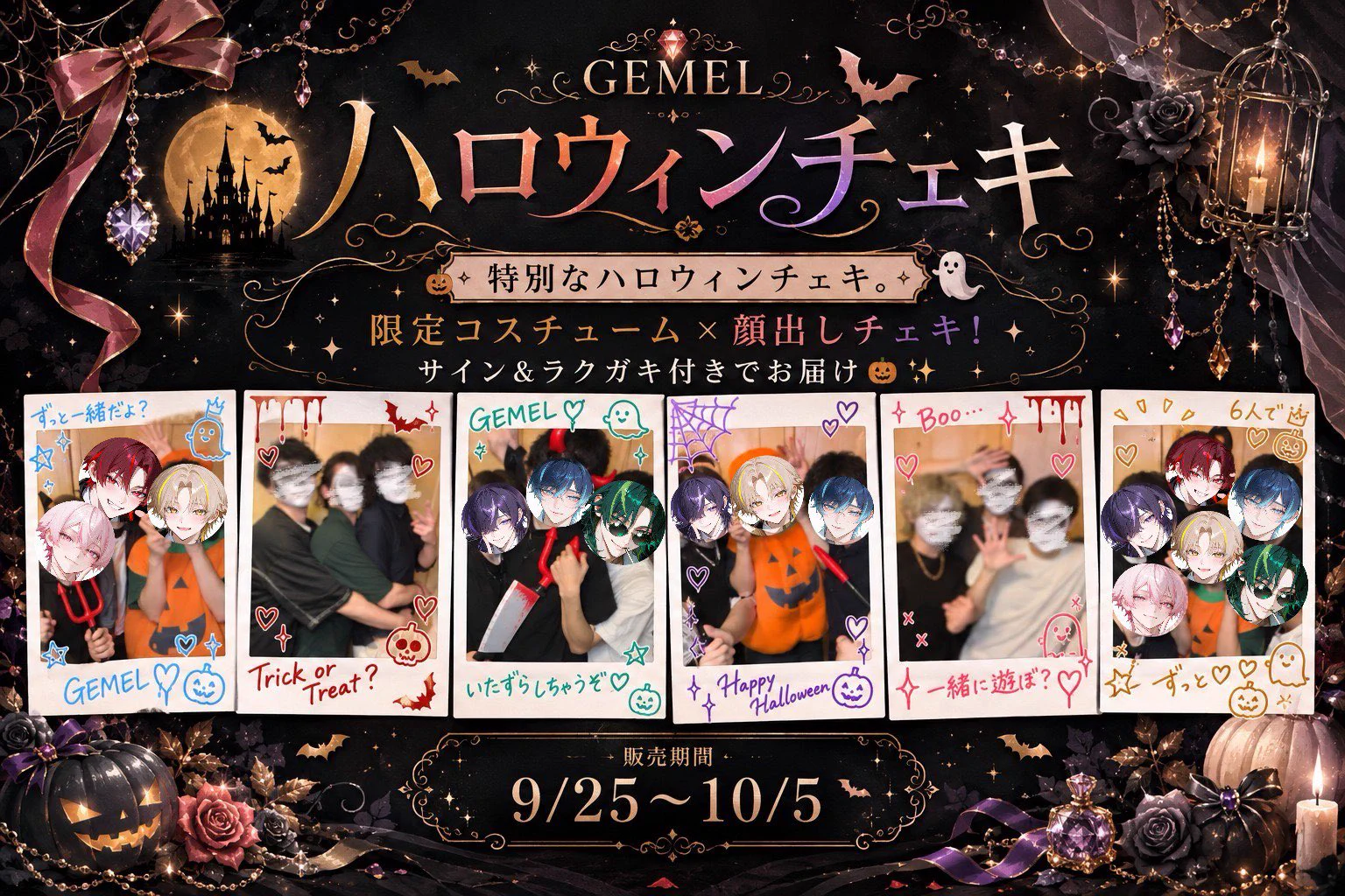 GEMEL【6人組男性声優グループ】💎 on X: 