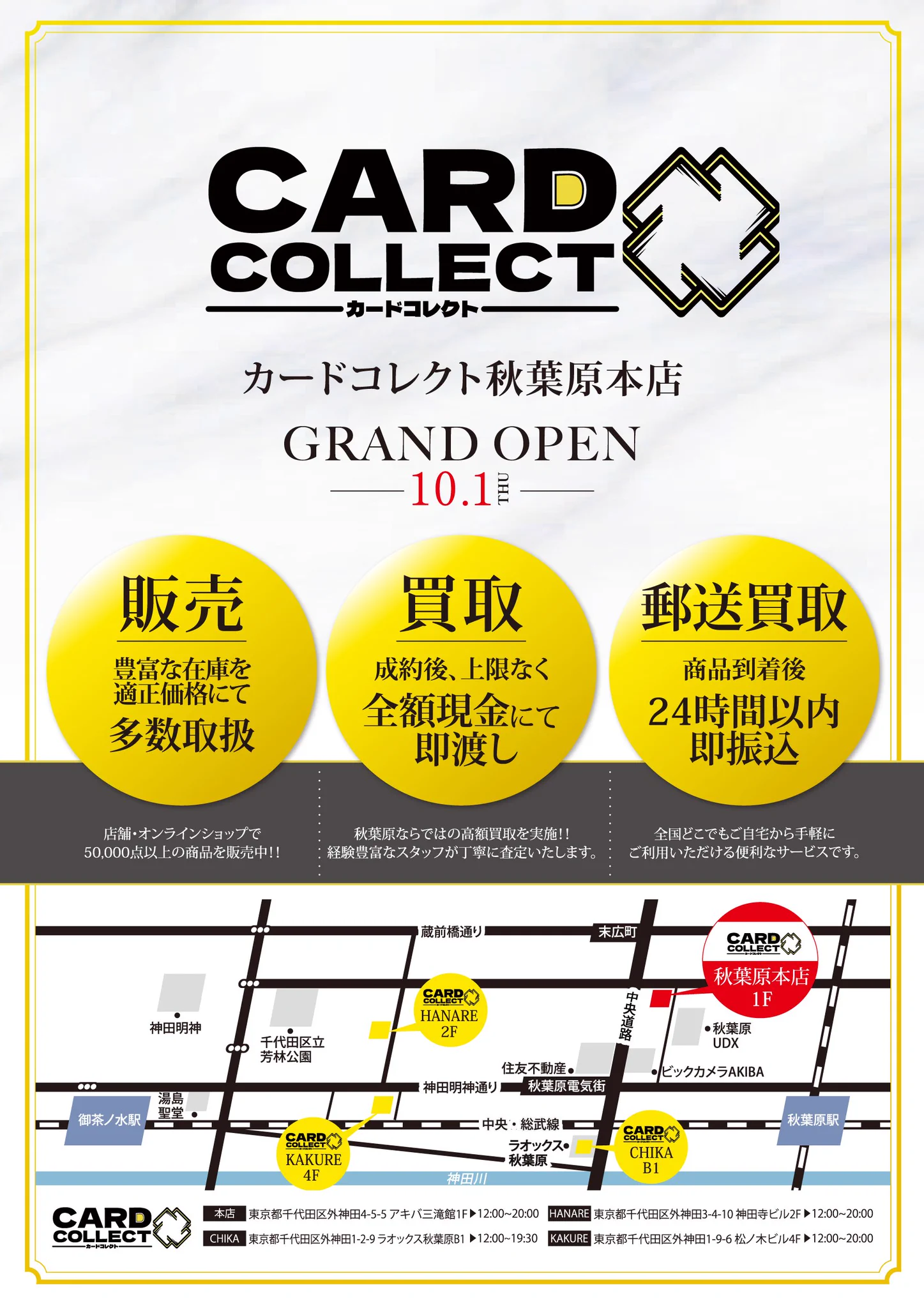 カードコレクト秋葉原本店 on X: 