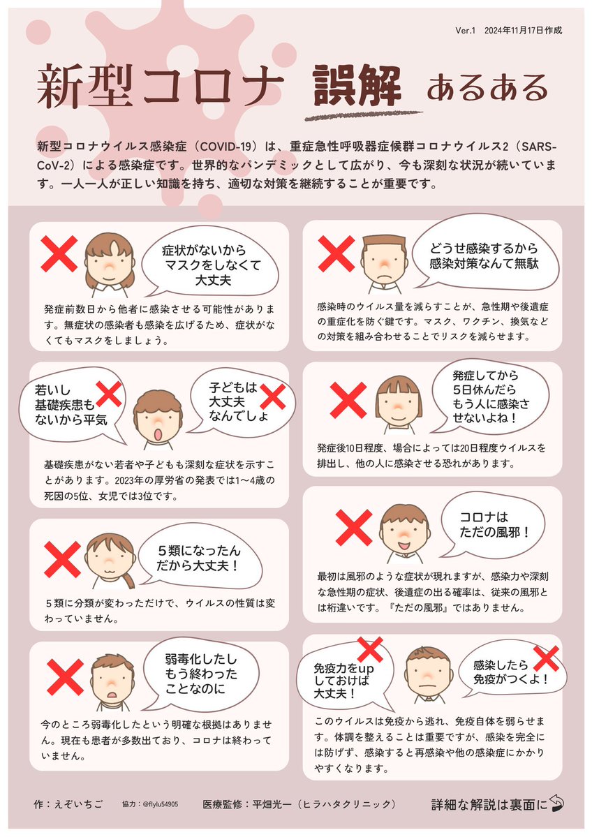 NydtyV3ODjb3cEB's tweet photo. コロナ発症から短期間で大会に出た水泳選手が話題。
これは本人も周囲も非常に危険。競技人生どころか普通の生活を失う恐れも。知らなかったのだろうか。

今またコロナの波が到来。
知識をつけて対策を。

#PCR検査と治療薬の公費負担を求めます
#感染症から子どもを守れ
#LongCovid_LongVaxに支援を https://t.co/I9l7iMUeCp