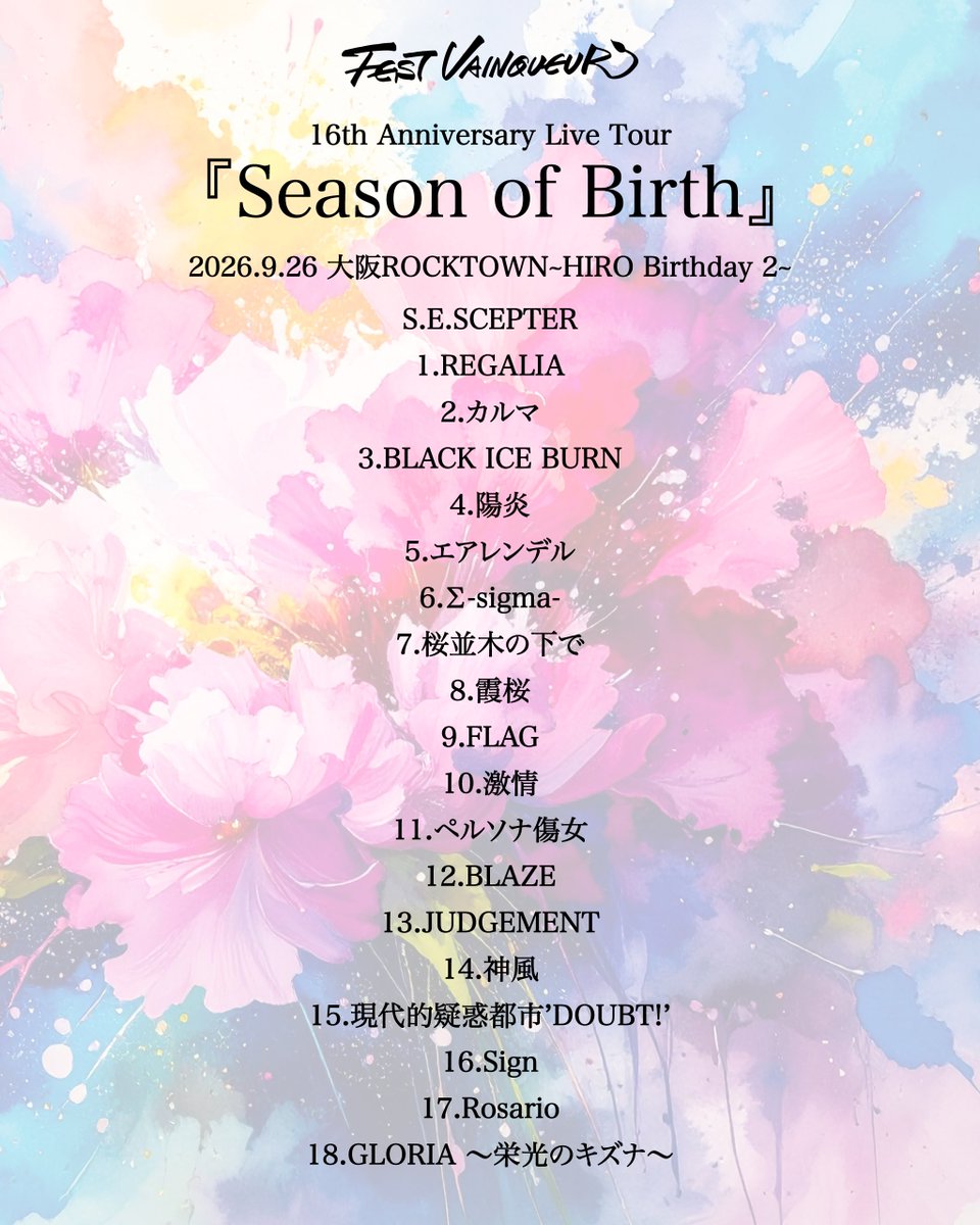 FESTVAINQUEUR_'s tweet photo. 16th Anniversary Live Tour『Season of Birth』~HIRO Birthday 2~ありがとうございました🦁

NEXT
10/4 16th Anniversary Live Tour『Season of Birth』~I'LL Birthday 1~
https://t.co/5Eaks57Uvy https://t.co/6UcdtnuI9n