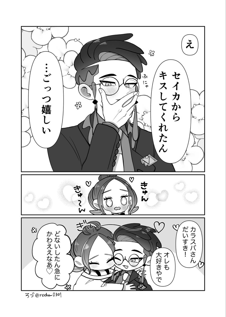rodu_0301 tweet picture