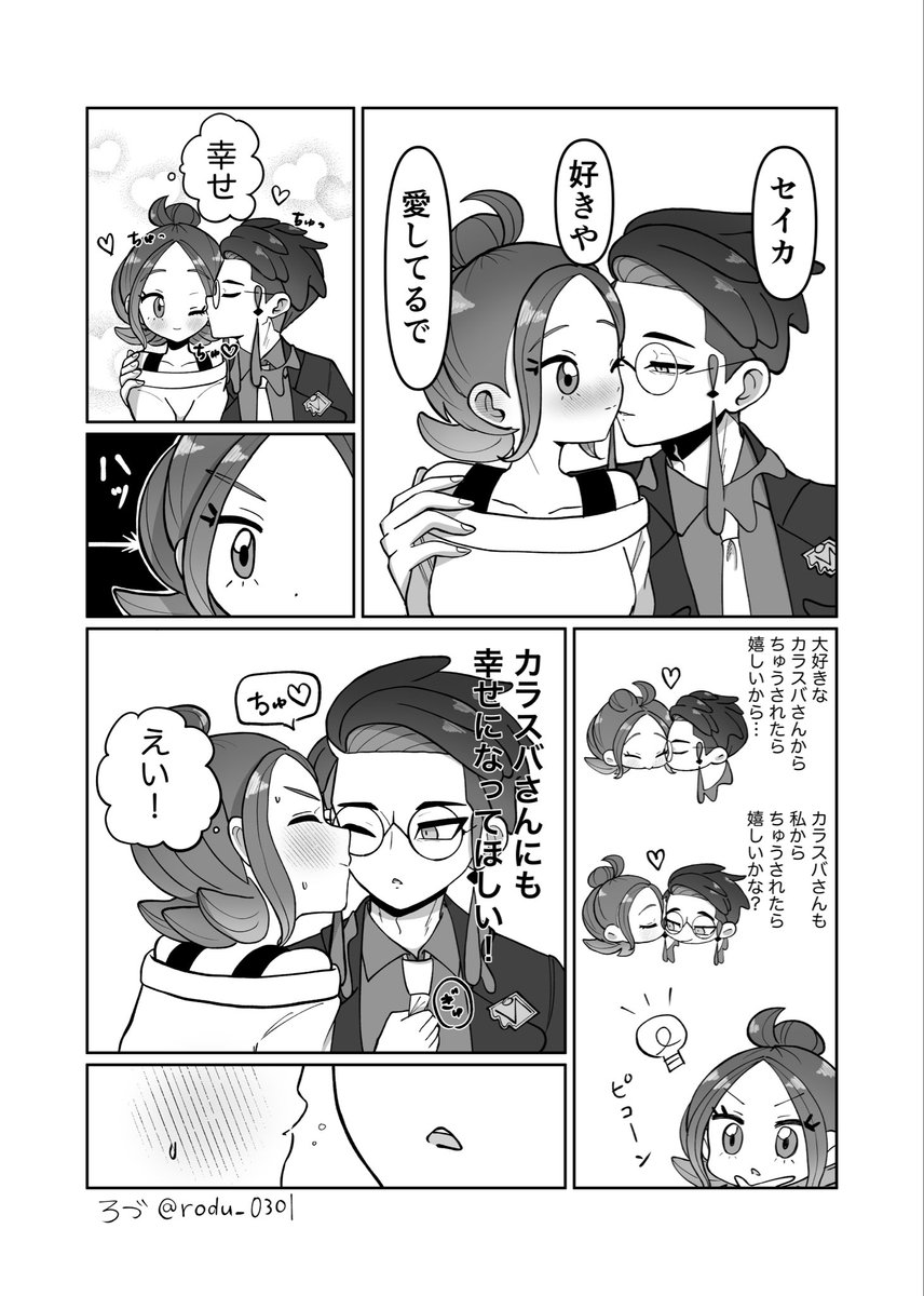 rodu_0301 tweet picture