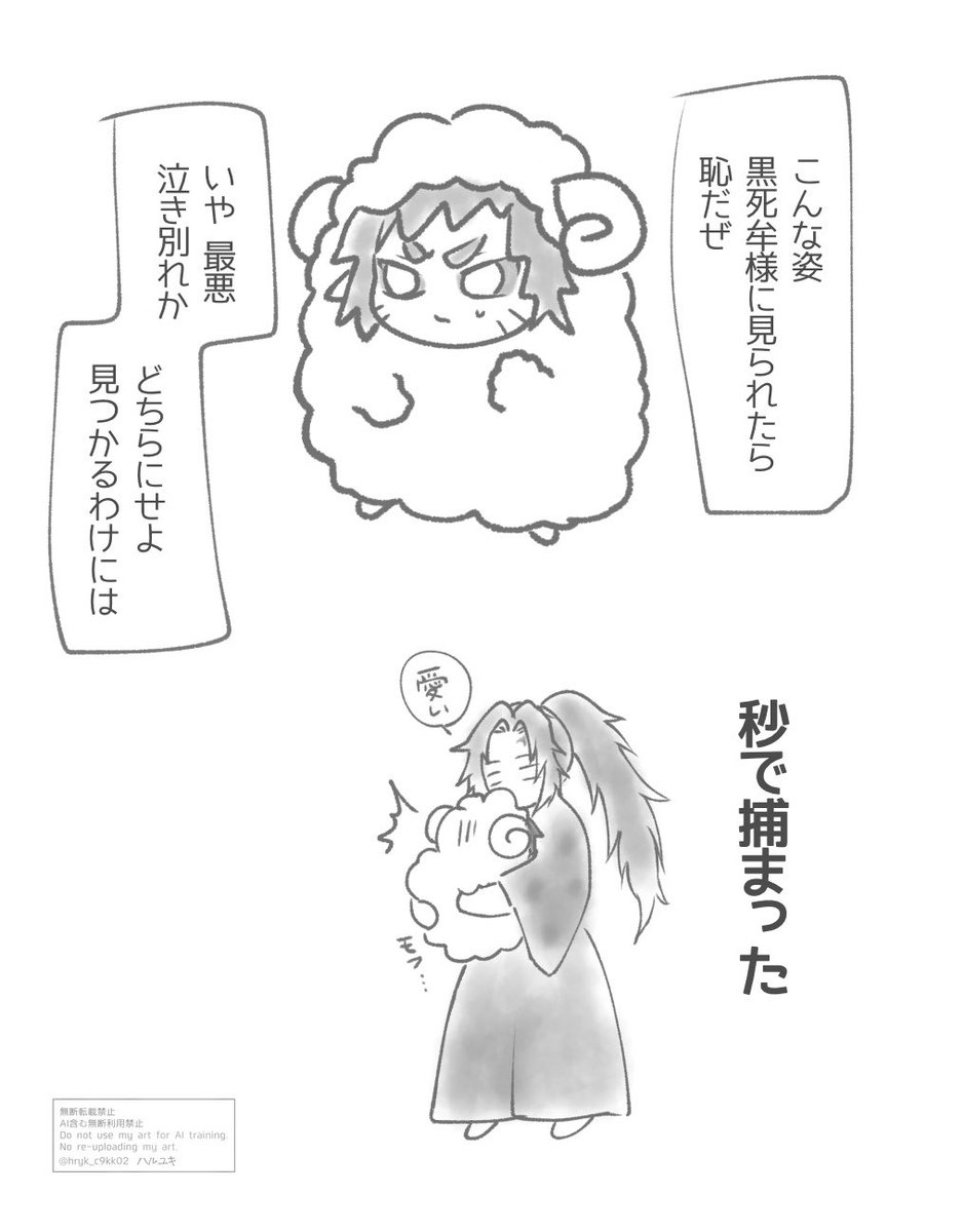 hryk_c9kk02's tweet photo. 黒獪🌙🍑
某動画の🐑🍑がかわいかったので https://t.co/53O3ULbLa5