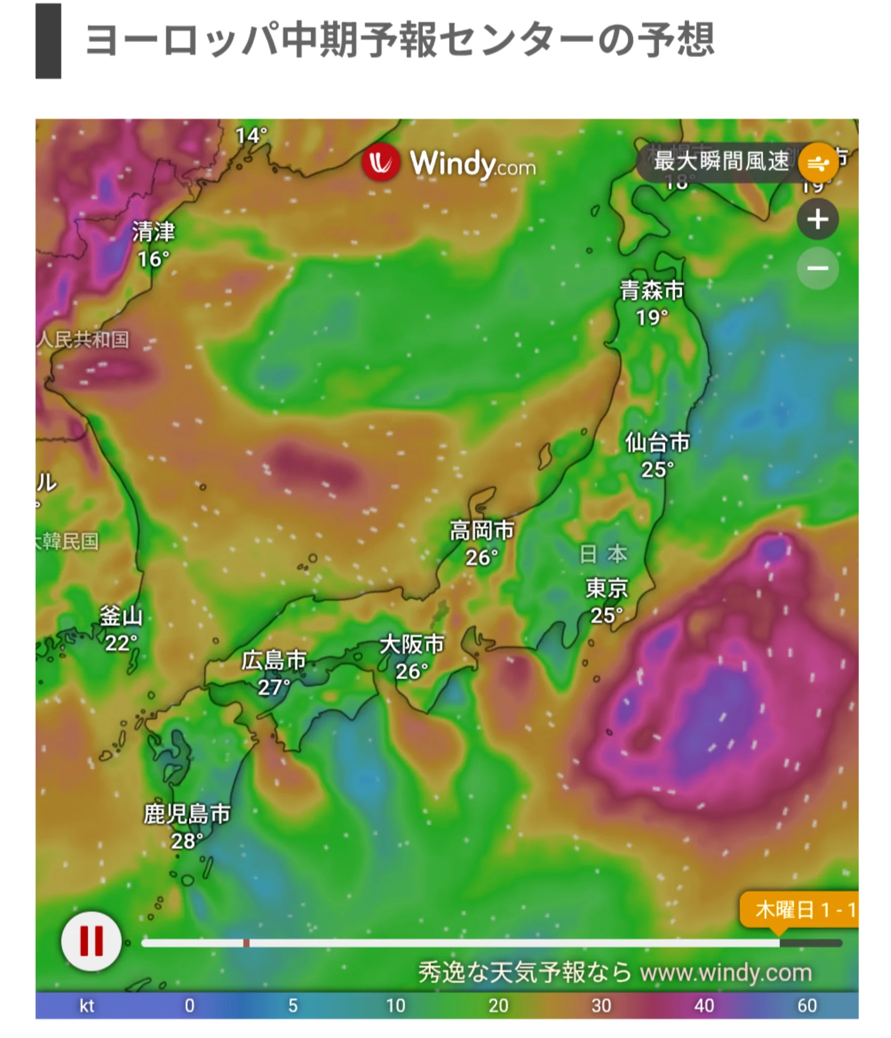 台風2号 進路予想 米軍