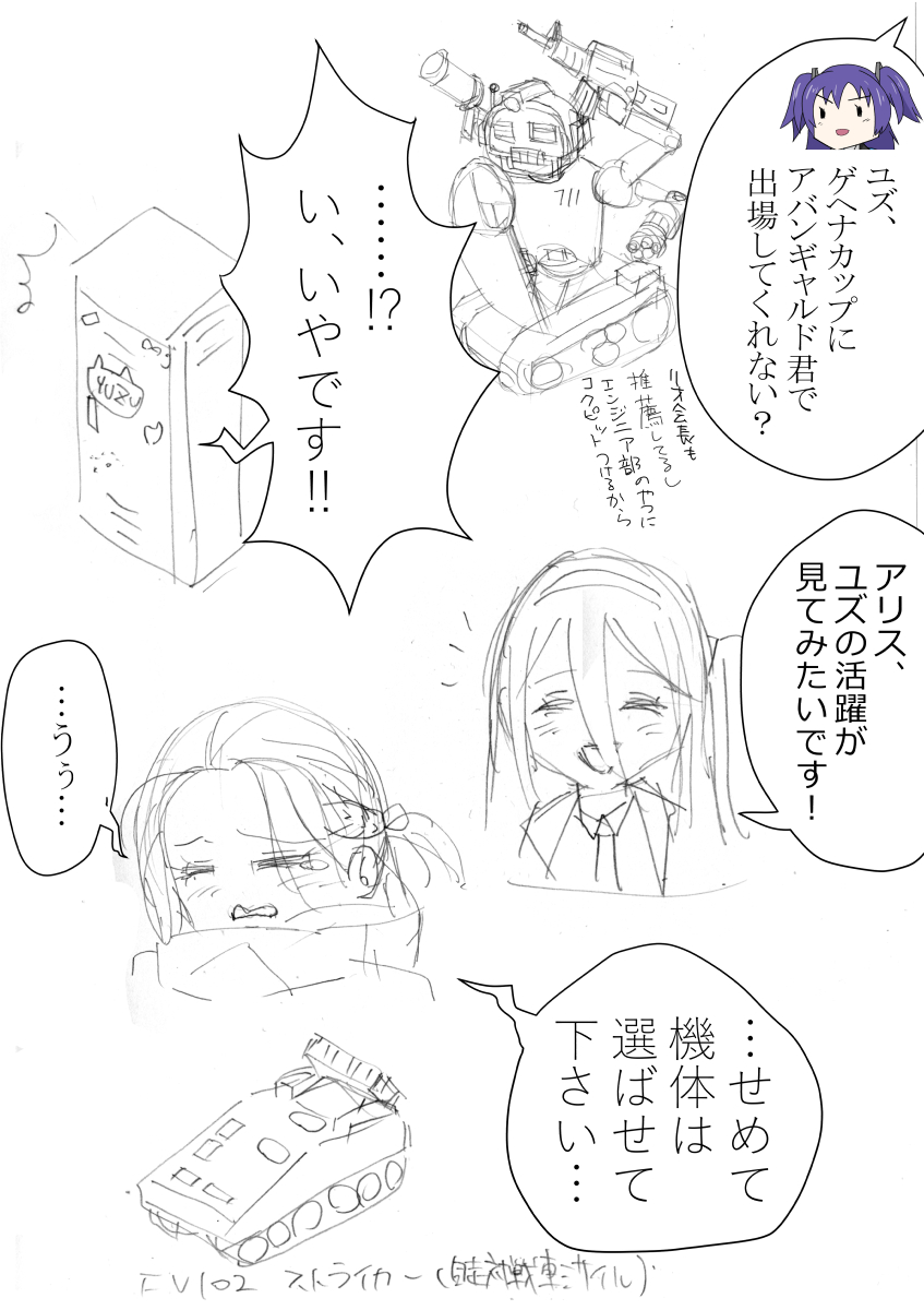 FUY2024's tweet photo. #ブルアカ　#WIPㅤ 
ゲヘナカップ　ミレニアム編 https://t.co/lbJCjqNJiY