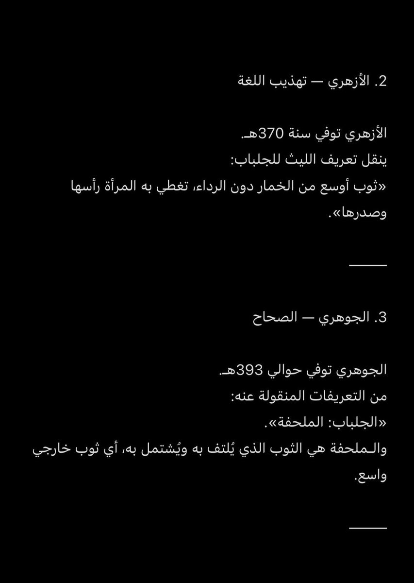 only11her's tweet photo. #٢٠٣٠_بلا_نقاب 
#no_more_Niqab 
هذا اصلاً شي مو بدينا عشان تقولون الدين خط احمر اذا كنتو تاخذون الايات وتفسرونها بطريقه غلط فا هذي مشكلتكم https://t.co/6dAJ2XVptr