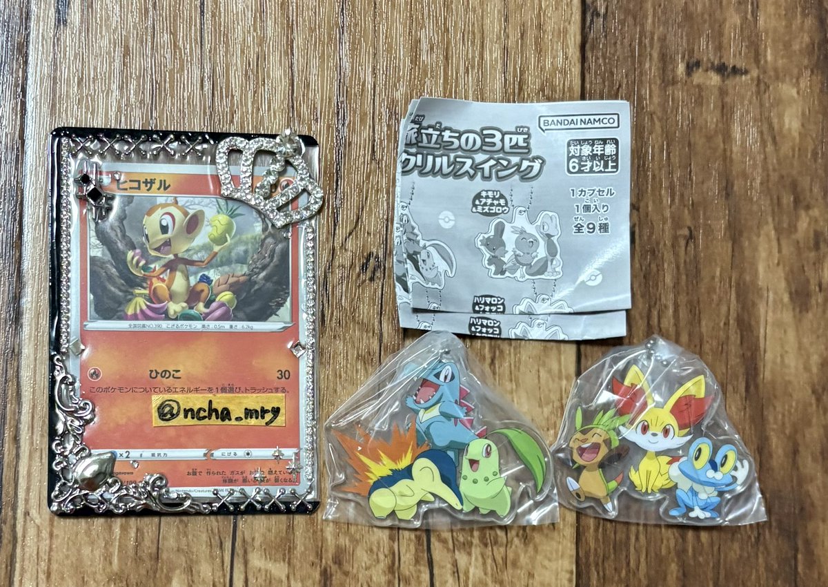 ncha_mry's tweet photo. 【交換】ポケモン ポケットモンスター
旅立ちの3匹 アクリルスイング

譲 チコリータ&amp;ヒノアラシ&amp;ワニノコ
ハリマロン&amp;フォッコ&amp;ケロマツ

求 ナエトル&amp;ヒコザル&amp;ポッチャマ

検索からもお気軽にお声掛けくださいませ
宜しくお願いいたします。 https://t.co/VyUTxyIpLi