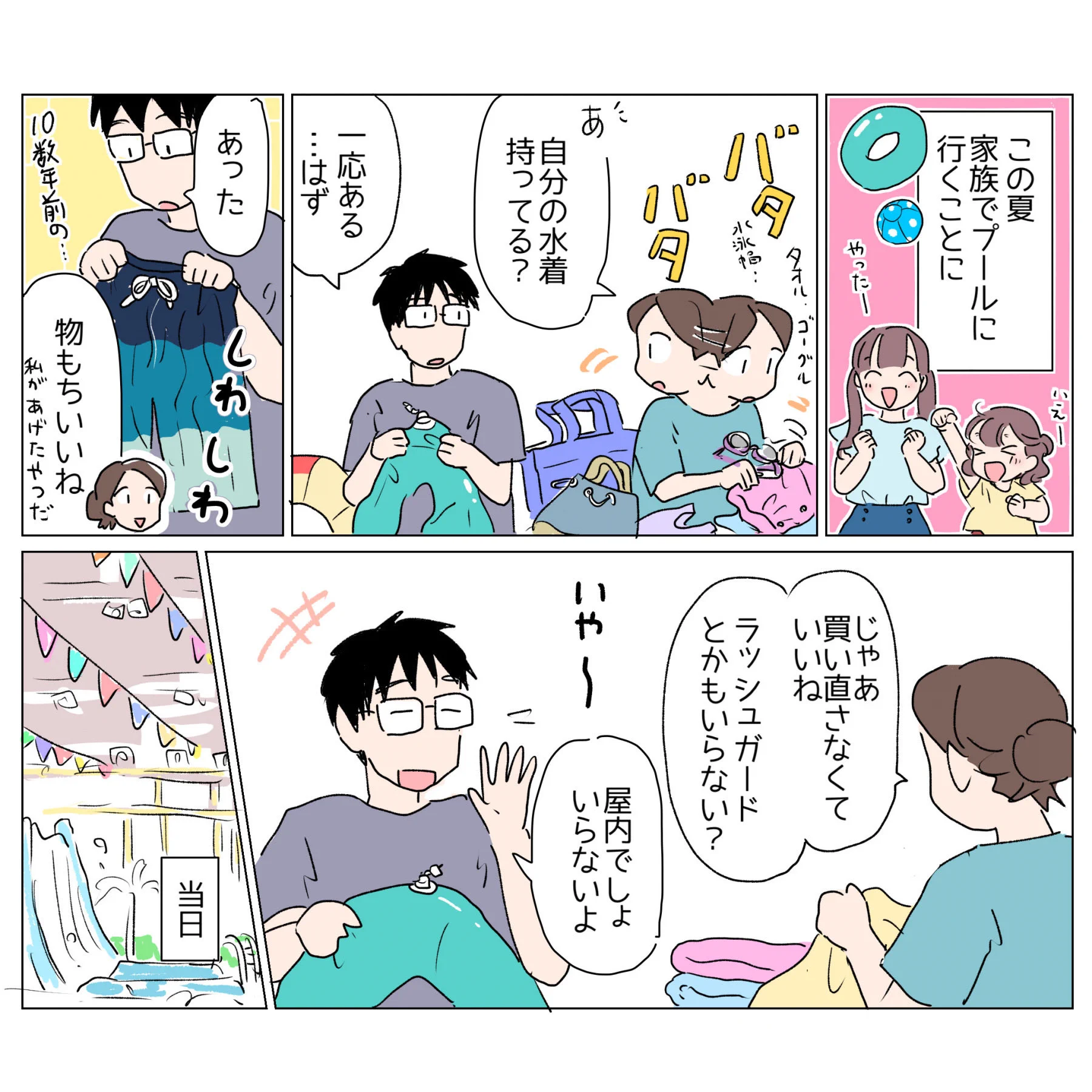 さざなみ🌟 on X: 