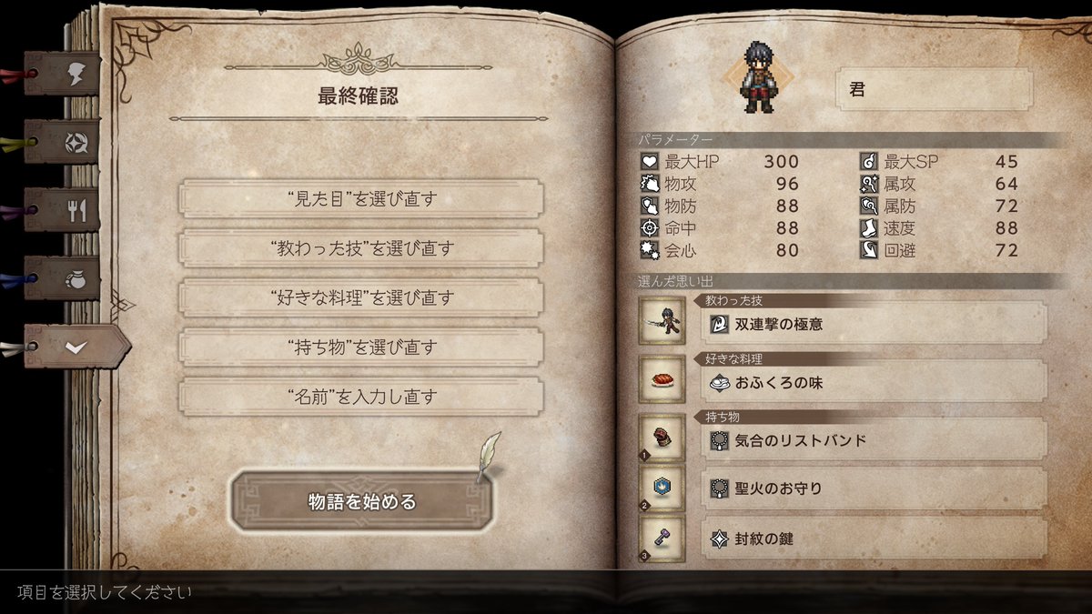hatiman_012's tweet photo. 次はオクトパストラベラー０　(≧∀≦) https://t.co/JEJ7DVb3CA