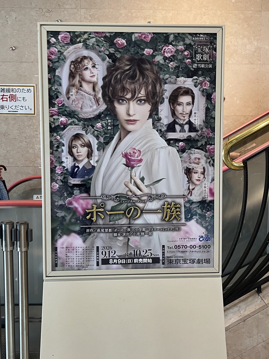 ARIchansukii's tweet photo. 雪組ポーの一族観劇してきました🥀
あーさのエドガーが最早二次元、絵画を超えた美しさでビジュの完璧さに涙出た🥲
歌も素晴らしかった〜
縣さんのアランも意気がってるけど内面は無邪気な子供でその人間味が良かったな〜あとビジュも良すぎた手が長い…😳
初演大好きなので観劇できて良かった🥹 https://t.co/EaTKFaWRy4