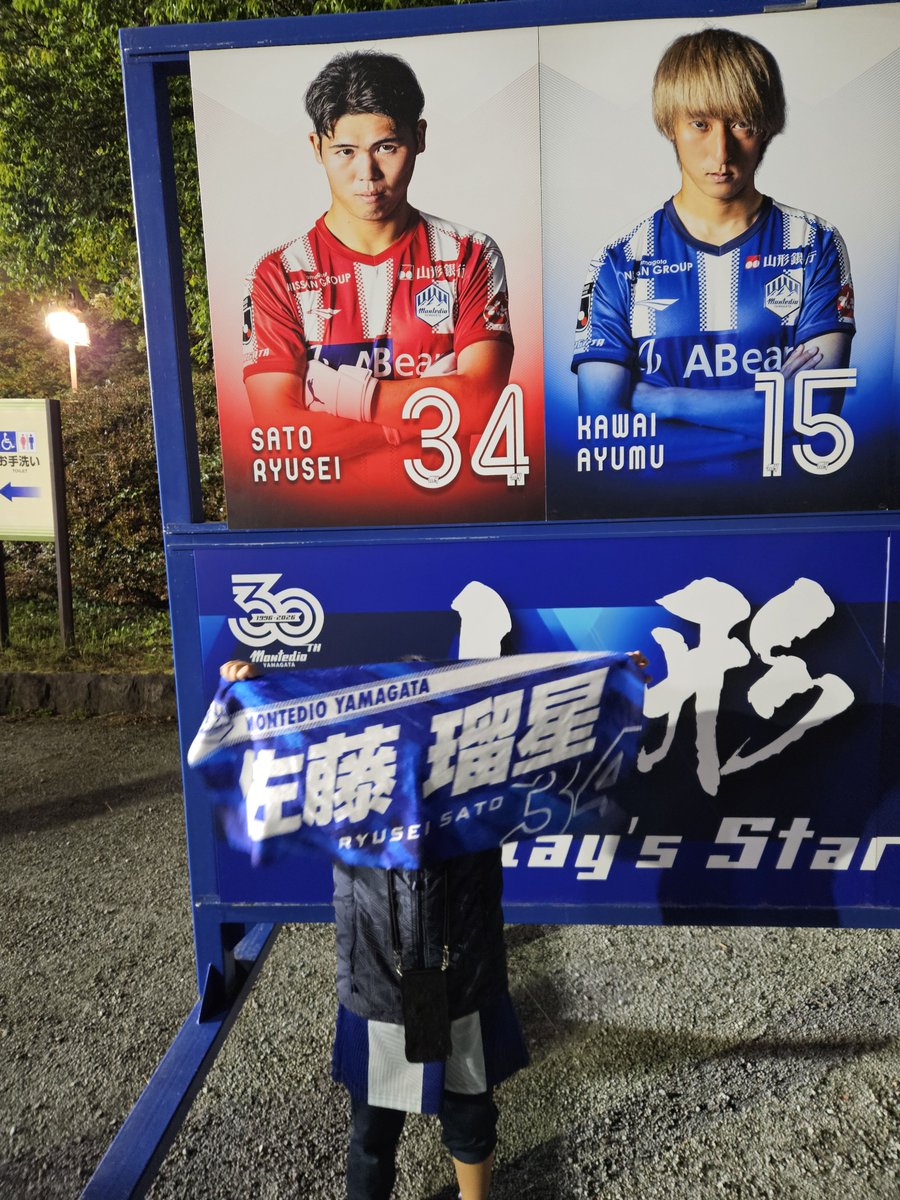 ayakura3's tweet photo. 今週も観戦にきて2-0で勝利(内容は酷いものだったが)
息子の推しがゴールキーパーなの凄く良いが、レンタル移籍の若武者で帰ってしまう運命が確定しているのが悲しい… https://t.co/mDeNgS7FUB