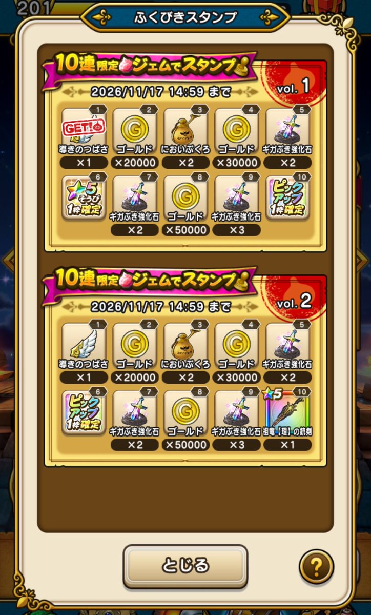 omyomio's tweet photo. コレの何処かに「プラ魂」入れてくれたら少しストレス減るかも🤔
#ドラクエウォーク https://t.co/6MNQNGC3G4
