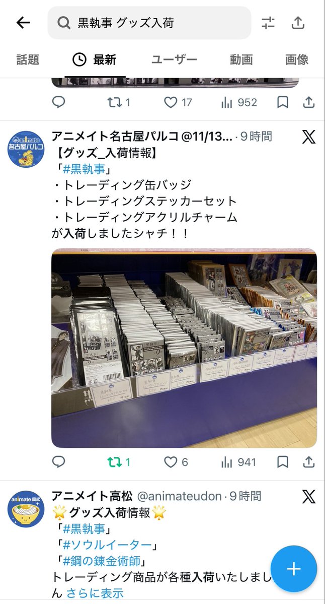 pomochi_07's tweet photo. @WithU_Chiyo え！画像みたいに検索かけたら色んな店舗入荷してるから全店舗あるのかと思ってた笑ショック🌀 https://t.co/8Icj8wdHC3