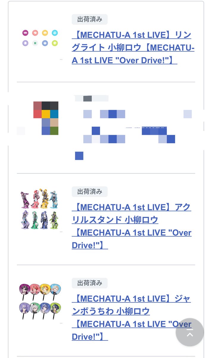yohoto36's tweet photo. 【買取 譲渡】にじさんじ MECHATU-A 1st LIVE Over Drive! ライブグッズ

【譲】👻🔪各一点ずつ
うちわ
リングライト
アクリルスタンド

【求】定価（＋送料）

荷物受け取り済み
郵送または
ライブ前日〜当日までに手渡し可能（横浜駅周辺）

全てまとめての方のみ
お気軽にお声がけください。 https://t.co/y3Q2Im5Vbz