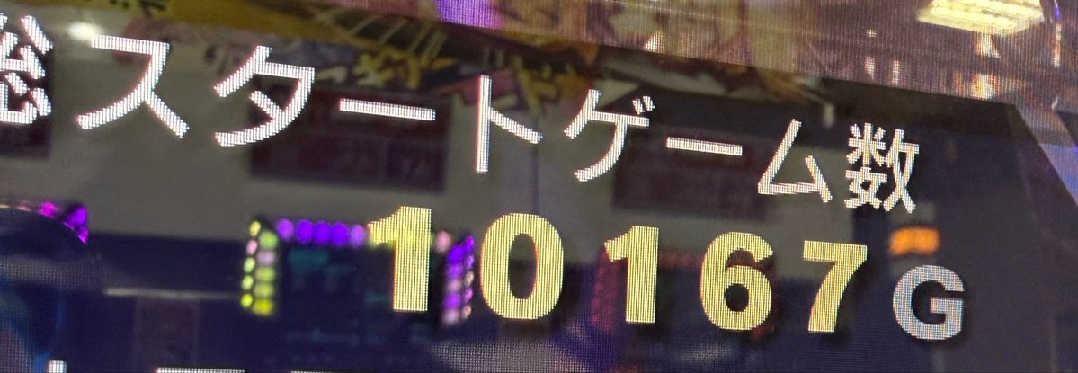 Asobi_nin_AC's tweet photo. ラストスパート・・・だなッ‼️ https://t.co/N3s1fU07sc
