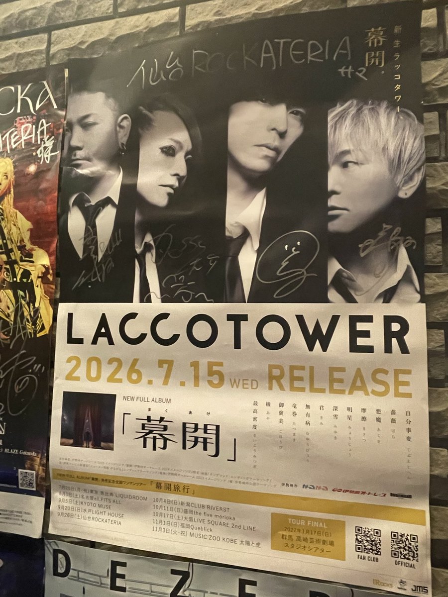 nmhuhu_cm4's tweet photo. 今日は やっぱり どうしても会いたくて
会いに行ったのでした！
今日も今日とて最幸でした！

ありがとう。
ずっと大好きです。＊

#LACCOTOWER  
#LACCOTOWER幕開 https://t.co/vQxn2Dola6