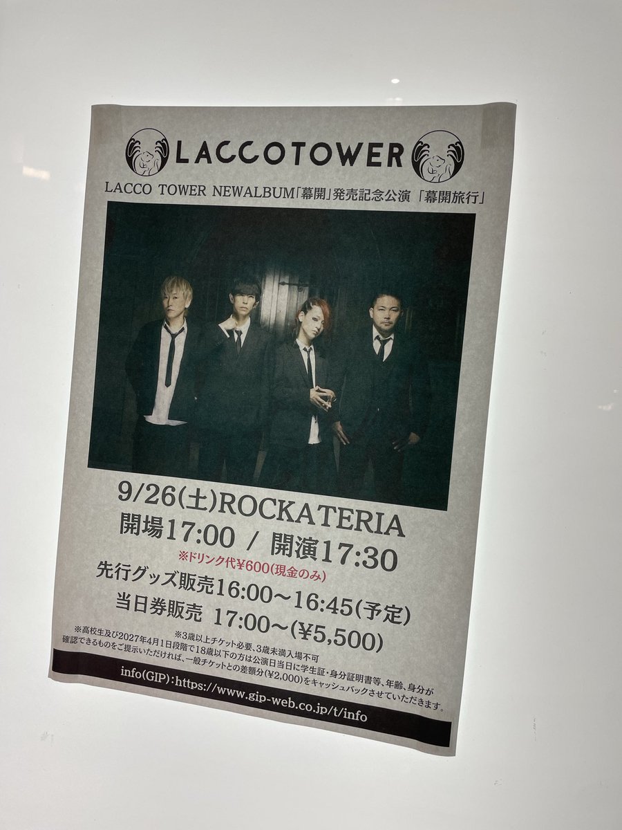 nmhuhu_cm4's tweet photo. 今日は やっぱり どうしても会いたくて
会いに行ったのでした！
今日も今日とて最幸でした！

ありがとう。
ずっと大好きです。＊

#LACCOTOWER  
#LACCOTOWER幕開 https://t.co/vQxn2Dola6