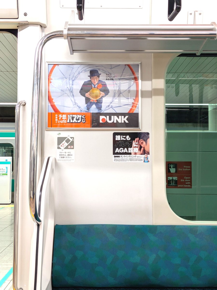_unagi_kabayaki's tweet photo. DUNK高橋一生氏車両 https://t.co/edSalQoZJc
