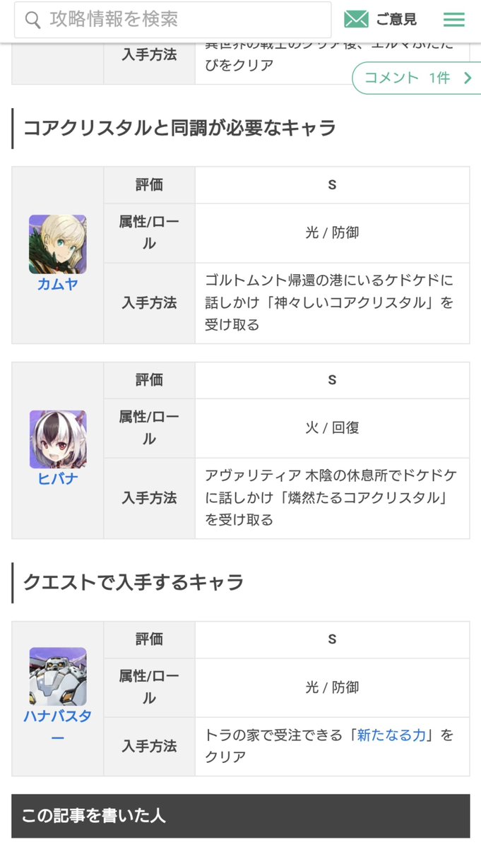 HoshikiStar's tweet photo. ヒバナを手に入れる為に、ずっと『燐然たるコアクリスタル』を持っているドケドケを捜してました。『躍然たるコアクリスタル』じゃないですか！既に持っているじゃないですか！！😠
#ゼノブレイド2 https://t.co/DfVZextEyi