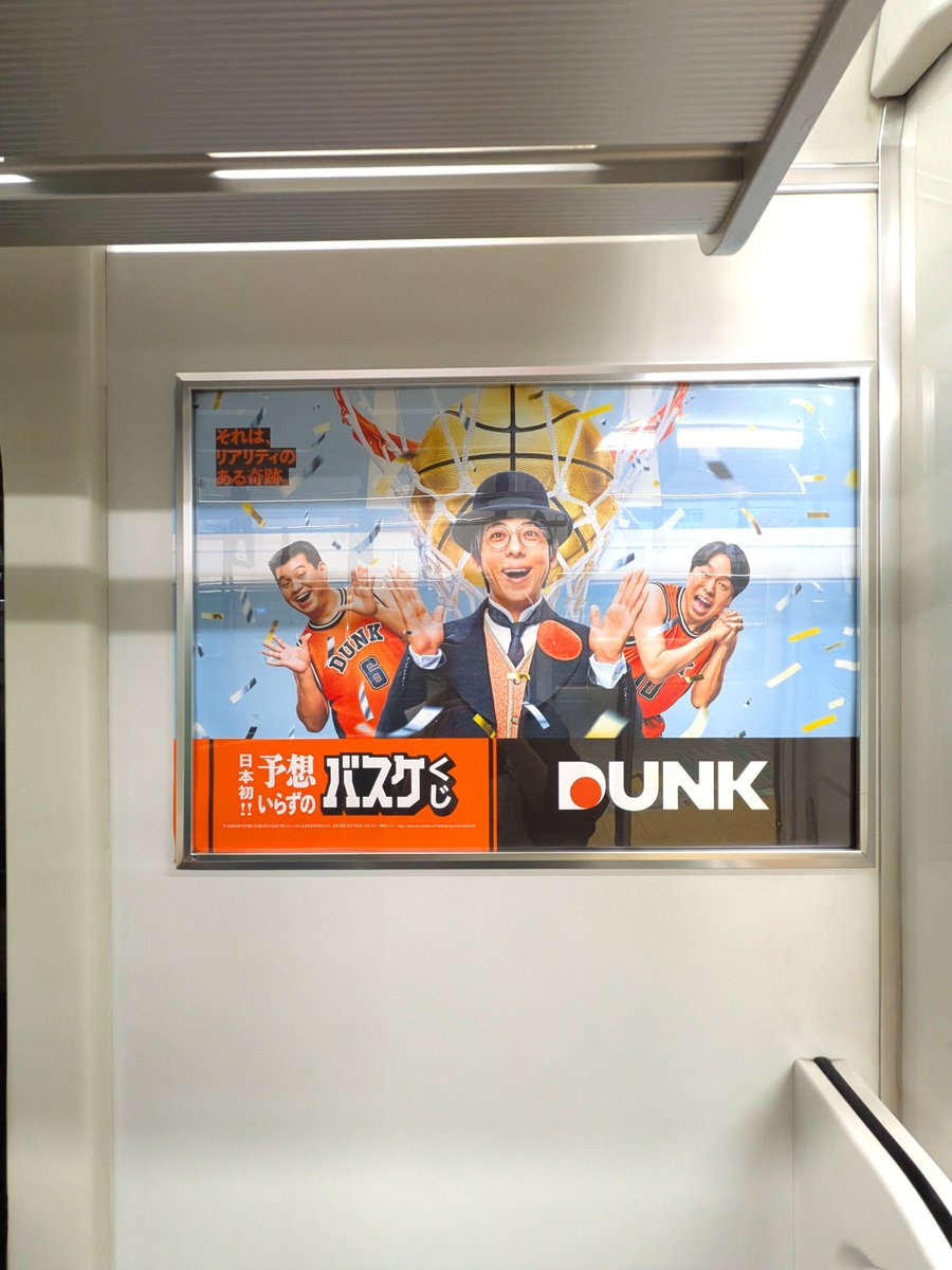 _unagi_kabayaki's tweet photo. DUNK高橋一生氏車両 https://t.co/edSalQoZJc